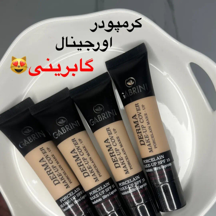 کرمپودر فولکاور گابرینی ۲۴ساعته مدلDermaباحجم ۴۰ میل